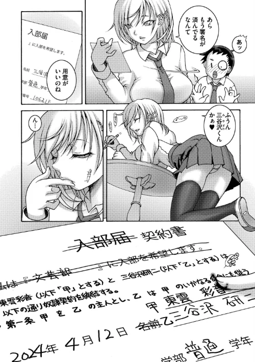 先生のいくじなし[作]滑々饅頭蟹ほぐしみ COMIC快艶編集部/〈エロ漫画〉 試し読みサンプル 4ページ目
