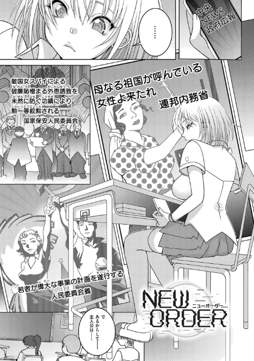 先生のいくじなし[作]滑々饅頭蟹ほぐしみ COMIC快艶編集部/〈エロ漫画〉 試し読みサンプル 39ページ目