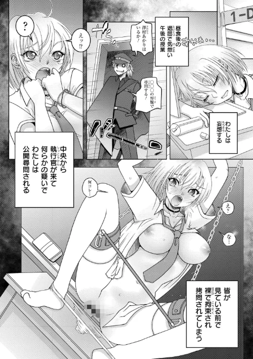 先生のいくじなし[作]滑々饅頭蟹ほぐしみ COMIC快艶編集部/〈エロ漫画〉 試し読みサンプル 40ページ目