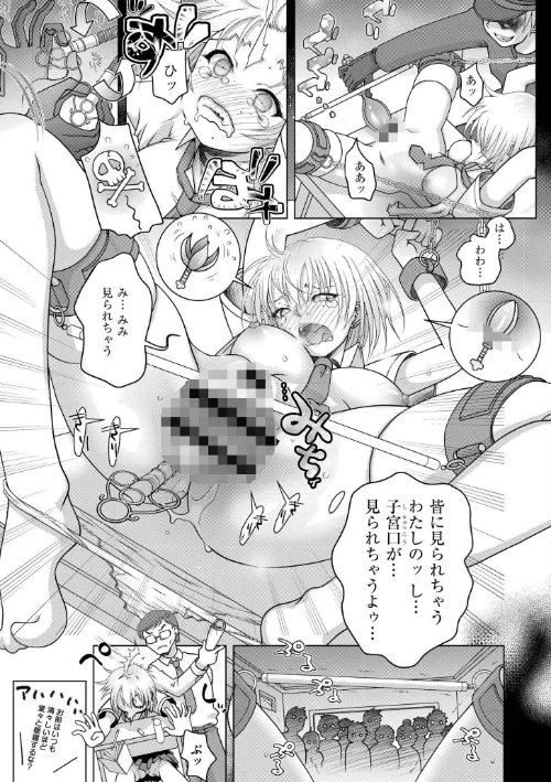 先生のいくじなし[作]滑々饅頭蟹ほぐしみ COMIC快艶編集部/〈エロ漫画〉 試し読みサンプル 41ページ目