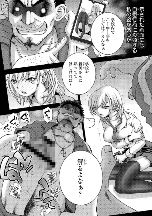 先生のいくじなし[作]滑々饅頭蟹ほぐしみ COMIC快艶編集部/〈エロ漫画〉 試し読みサンプル 6ページ目