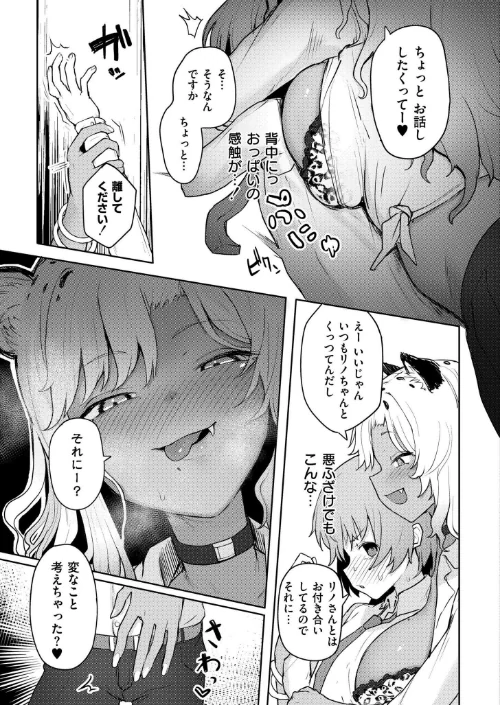 肉食獣でゴメンネ（単話）[作]ゴールデン COMIC快艶編集部/〈エロ漫画〉 試し読みサンプル 7ページ目