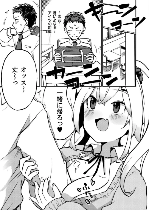 ツンデレ！すいーとみるくばーじん（単話）[作]さやかた COMIC快艶編集部/〈エロ漫画〉 試し読みサンプル 3ページ目