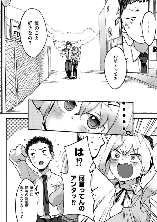 ツンデレ！すいーとみるくばーじん（単話）[作]さやかた COMIC快艶編集部/〈エロ漫画〉 試し読みサンプル 4ページ目