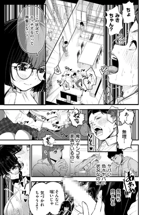 見られすぎてバグった！（単話）[作]しろとび COMIC快艶編集部/〈エロ漫画〉 試し読みサンプル 3ページ目