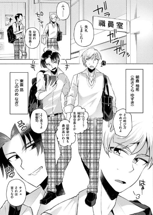 TS偽装カノジョ -親友の彼女になった俺たち-（単話）[作]スタンダードアザラシ COMIC快艶編集部/〈エロ漫画〉 試し読みサンプル 3ページ目
