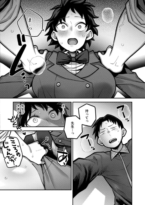 レシーブ！ トス！ セックス！（単話）[作]エビフライ定食 COMIC快艶編集部/〈エロ漫画〉 試し読みサンプル 3ページ目