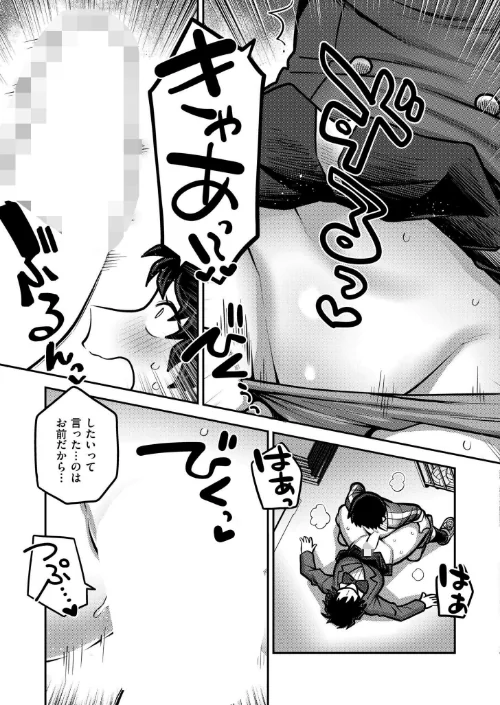レシーブ！ トス！ セックス！（単話）[作]エビフライ定食 COMIC快艶編集部/〈エロ漫画〉 試し読みサンプル 4ページ目