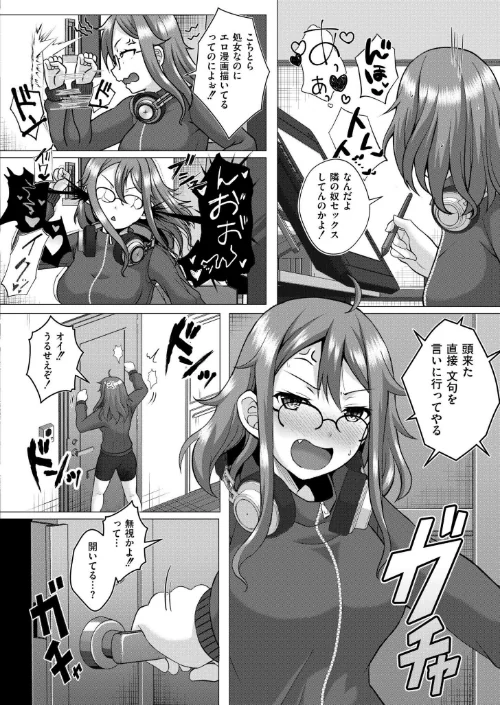 壁に耳あり痴態に目あり（単話）[作]西園寺ぽるぽる COMIC快艶編集部/〈エロ漫画〉 試し読みサンプル 2ページ目