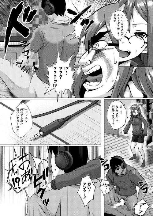 壁に耳あり痴態に目あり（単話）[作]西園寺ぽるぽる COMIC快艶編集部/〈エロ漫画〉 試し読みサンプル 3ページ目