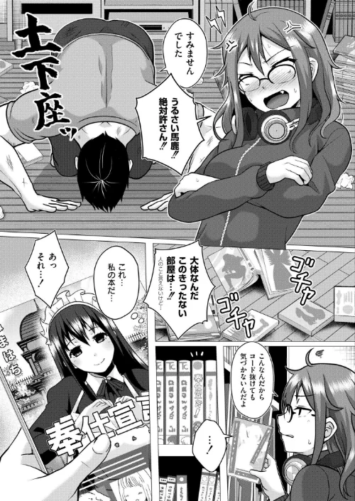 壁に耳あり痴態に目あり（単話）[作]西園寺ぽるぽる COMIC快艶編集部/〈エロ漫画〉 試し読みサンプル 5ページ目