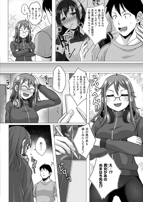 壁に耳あり痴態に目あり（単話）[作]西園寺ぽるぽる COMIC快艶編集部/〈エロ漫画〉 試し読みサンプル 6ページ目