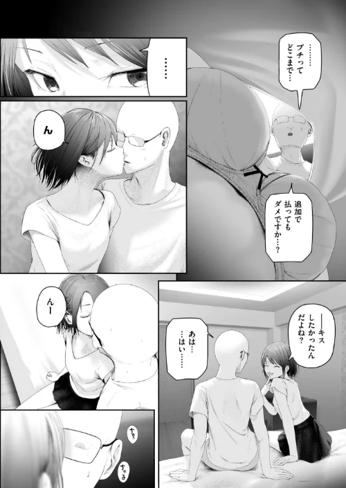 朽草の灯る頃（単話）[作]舞恋花 COMIC快艶編集部/〈エロ漫画〉 試し読みサンプル 4ページ目