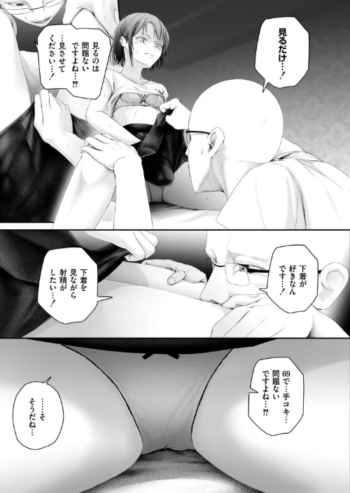 朽草の灯る頃（単話）[作]舞恋花 COMIC快艶編集部/〈エロ漫画〉 試し読みサンプル 7ページ目