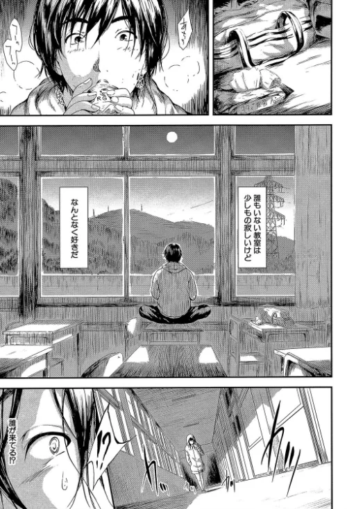 僕はバイブで彼女はオナホ【1話立ち読み付き】[作]史鬼匠人 MUJIN編集部/〈エロ漫画〉 試し読みサンプル 11ページ目