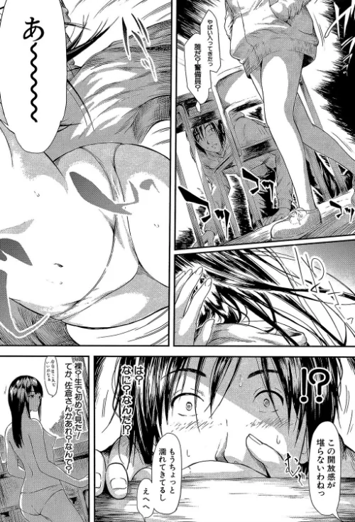 僕はバイブで彼女はオナホ【1話立ち読み付き】[作]史鬼匠人 MUJIN編集部/〈エロ漫画〉 試し読みサンプル 12ページ目