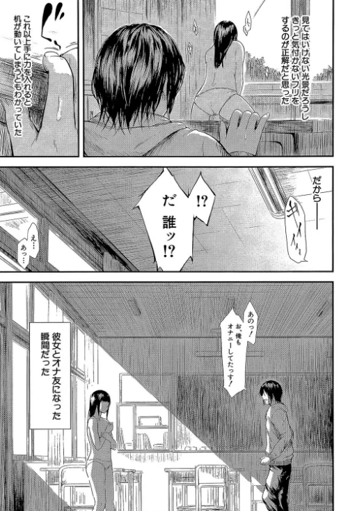 僕はバイブで彼女はオナホ【1話立ち読み付き】[作]史鬼匠人 MUJIN編集部/〈エロ漫画〉 試し読みサンプル 15ページ目