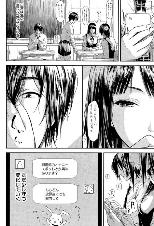 僕はバイブで彼女はオナホ【1話立ち読み付き】[作]史鬼匠人 MUJIN編集部/〈エロ漫画〉 試し読みサンプル 16ページ目
