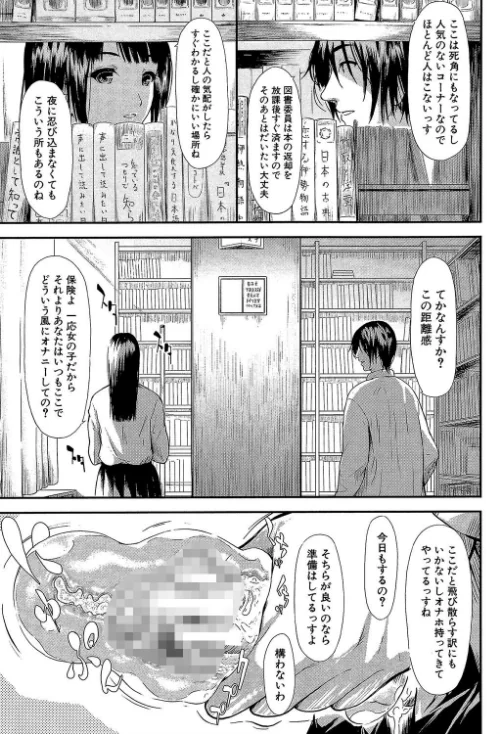 僕はバイブで彼女はオナホ【1話立ち読み付き】[作]史鬼匠人 MUJIN編集部/〈エロ漫画〉 試し読みサンプル 17ページ目