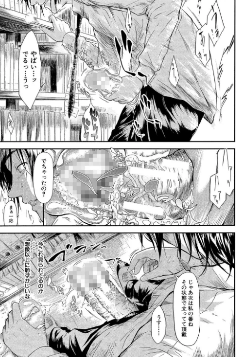 僕はバイブで彼女はオナホ【1話立ち読み付き】[作]史鬼匠人 MUJIN編集部/〈エロ漫画〉 試し読みサンプル 19ページ目