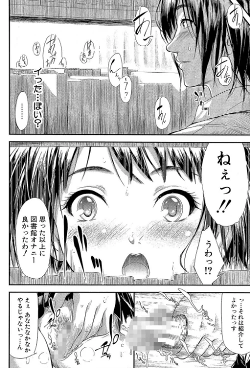 僕はバイブで彼女はオナホ【1話立ち読み付き】[作]史鬼匠人 MUJIN編集部/〈エロ漫画〉 試し読みサンプル 20ページ目