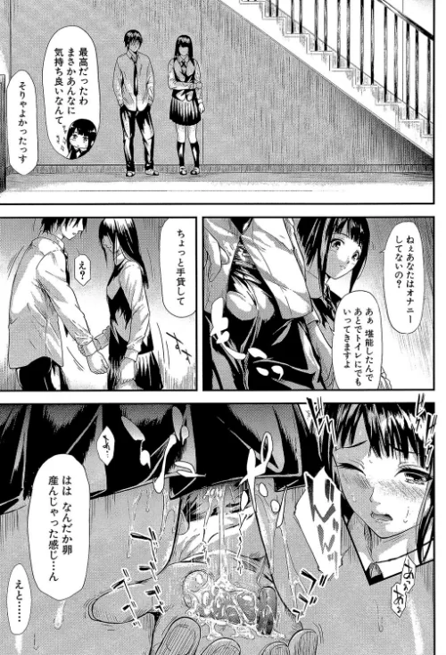僕はバイブで彼女はオナホ【1話立ち読み付き】[作]史鬼匠人 MUJIN編集部/〈エロ漫画〉 試し読みサンプル 23ページ目