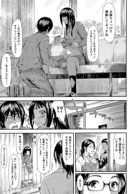 僕はバイブで彼女はオナホ【1話立ち読み付き】[作]史鬼匠人 MUJIN編集部/〈エロ漫画〉 試し読みサンプル 27ページ目