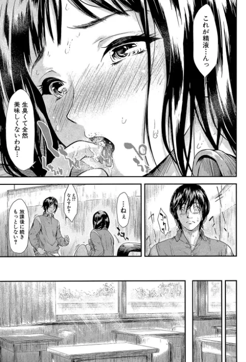 僕はバイブで彼女はオナホ【1話立ち読み付き】[作]史鬼匠人 MUJIN編集部/〈エロ漫画〉 試し読みサンプル 33ページ目