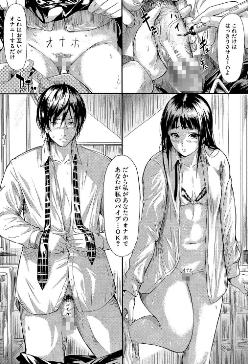 僕はバイブで彼女はオナホ【1話立ち読み付き】[作]史鬼匠人 MUJIN編集部/〈エロ漫画〉 試し読みサンプル 34ページ目