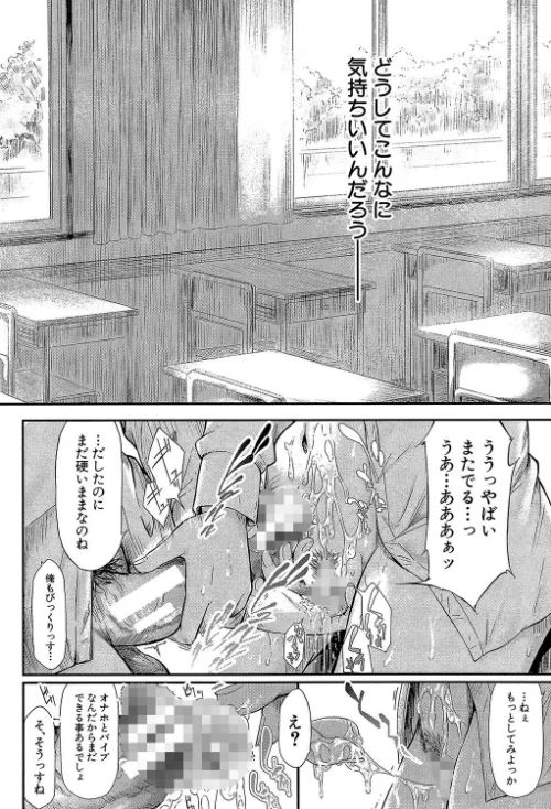 僕はバイブで彼女はオナホ【1話立ち読み付き】[作]史鬼匠人 MUJIN編集部/〈エロ漫画〉 試し読みサンプル 36ページ目