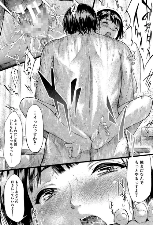 僕はバイブで彼女はオナホ【1話立ち読み付き】[作]史鬼匠人 MUJIN編集部/〈エロ漫画〉 試し読みサンプル 43ページ目
