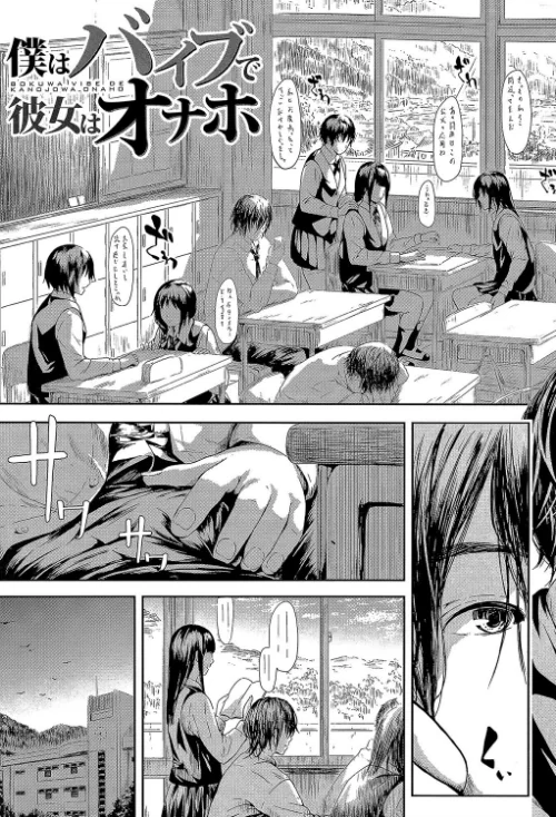 僕はバイブで彼女はオナホ【1話立ち読み付き】[作]史鬼匠人 MUJIN編集部/〈エロ漫画〉 試し読みサンプル 9ページ目