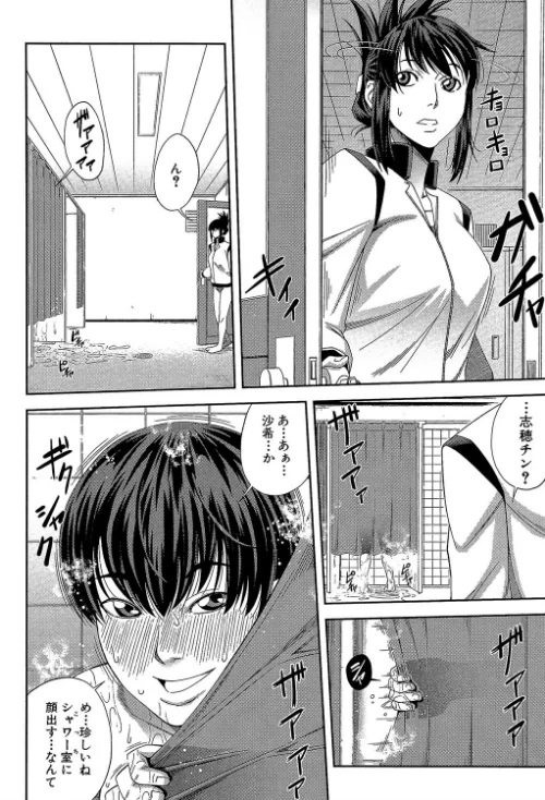私が虜になって犯る【第1話立ち読み付き】[作]井雲泰助 MUJIN編集部/〈エロ漫画〉 試し読みサンプル 28ページ目