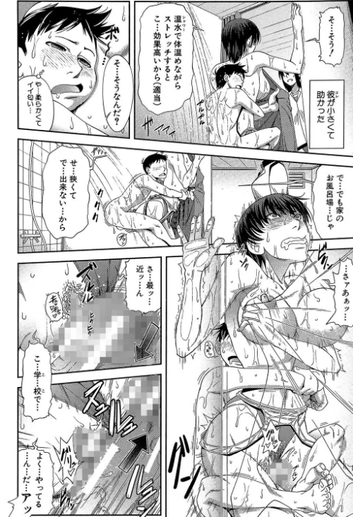 私が虜になって犯る【第1話立ち読み付き】[作]井雲泰助 MUJIN編集部/〈エロ漫画〉 試し読みサンプル 30ページ目