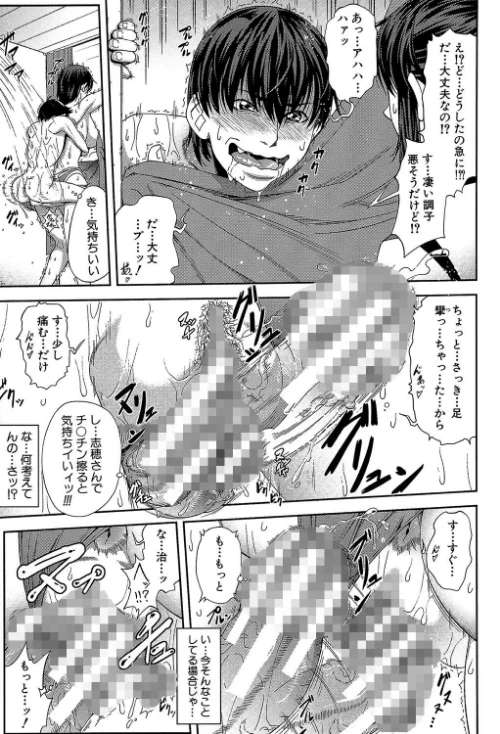 私が虜になって犯る【第1話立ち読み付き】[作]井雲泰助 MUJIN編集部/〈エロ漫画〉 試し読みサンプル 31ページ目