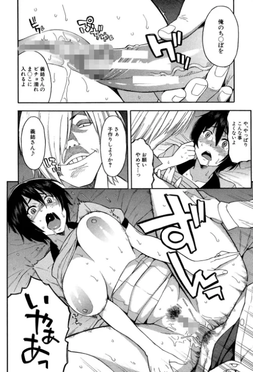 人妻×寝取られ[作]ぞんだ MUJIN編集部/〈エロ漫画〉 試し読みサンプル 16ページ目