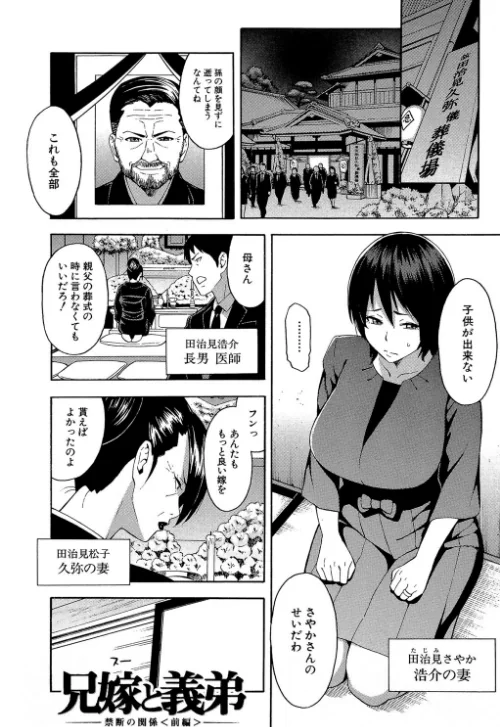 人妻×寝取られ[作]ぞんだ MUJIN編集部/〈エロ漫画〉 試し読みサンプル 3ページ目