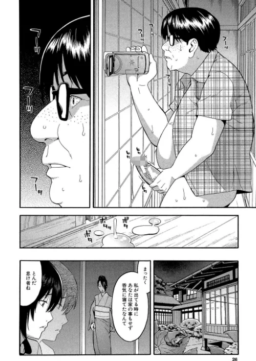 人妻×寝取られ[作]ぞんだ MUJIN編集部/〈エロ漫画〉 試し読みサンプル 26ページ目