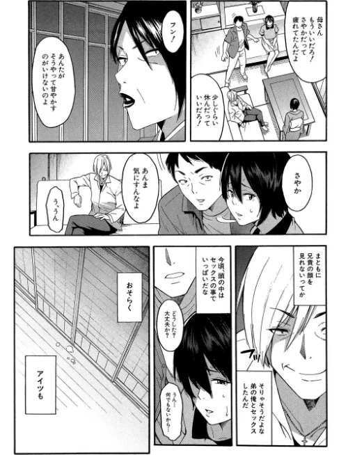 人妻×寝取られ[作]ぞんだ MUJIN編集部/〈エロ漫画〉 試し読みサンプル 27ページ目
