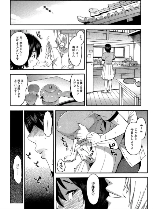 人妻×寝取られ[作]ぞんだ MUJIN編集部/〈エロ漫画〉 試し読みサンプル 28ページ目