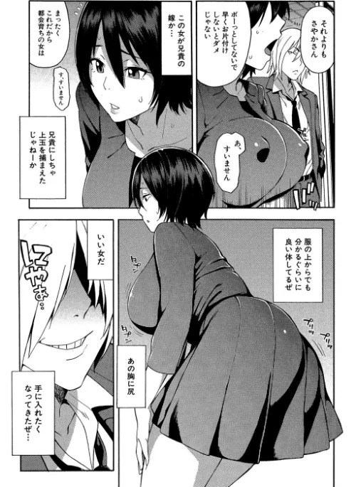 人妻×寝取られ[作]ぞんだ MUJIN編集部/〈エロ漫画〉 試し読みサンプル 5ページ目