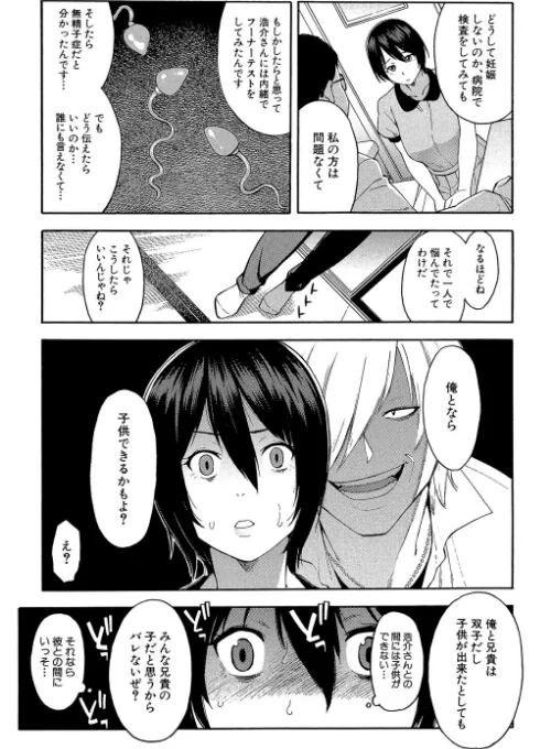 人妻×寝取られ[作]ぞんだ MUJIN編集部/〈エロ漫画〉 試し読みサンプル 9ページ目