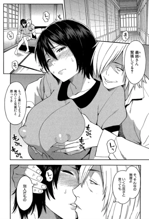 人妻×寝取られ[作]ぞんだ MUJIN編集部/〈エロ漫画〉 試し読みサンプル 10ページ目