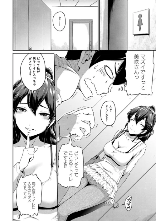 『お尻が好きです。』[作]高山千尋 MUJIN編集部/〈エロ漫画〉 試し読みサンプル 16ページ目