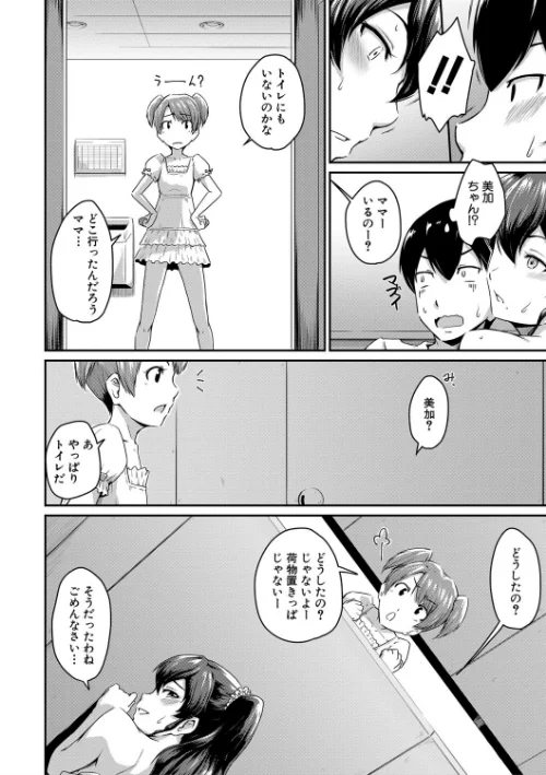 『お尻が好きです。』[作]高山千尋 MUJIN編集部/〈エロ漫画〉 試し読みサンプル 28ページ目