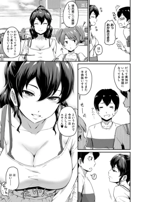 『お尻が好きです。』[作]高山千尋 MUJIN編集部/〈エロ漫画〉 試し読みサンプル 5ページ目