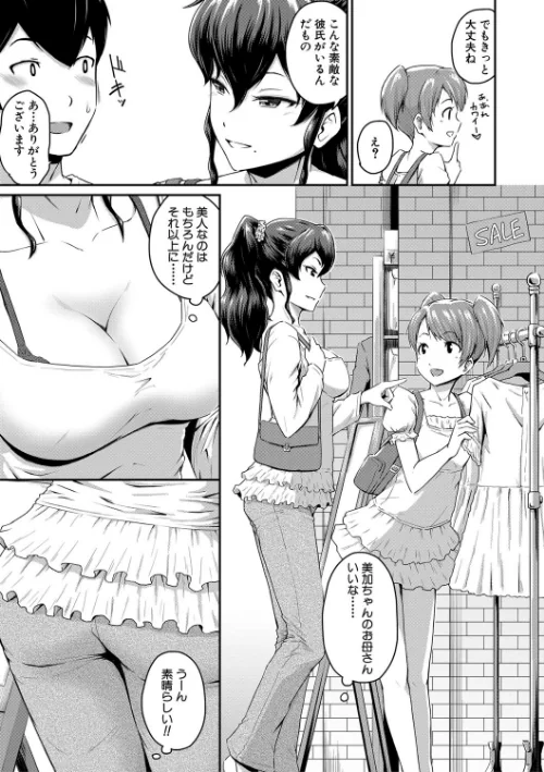 『お尻が好きです。』[作]高山千尋 MUJIN編集部/〈エロ漫画〉 試し読みサンプル 7ページ目
