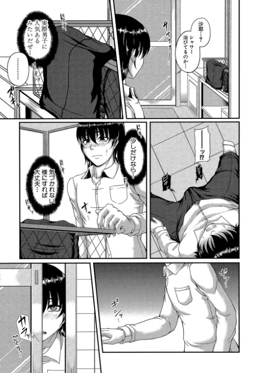 母妻互姦[作]杜若かなえ MUJIN編集部/〈エロ漫画〉 試し読みサンプル 11ページ目
