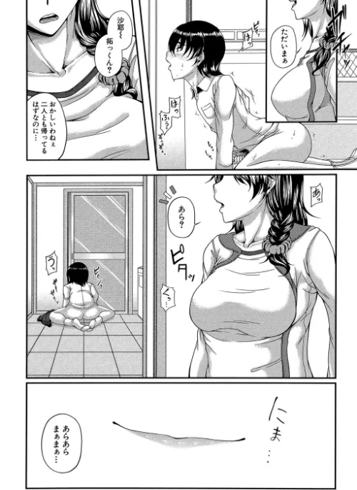 母妻互姦[作]杜若かなえ MUJIN編集部/〈エロ漫画〉 試し読みサンプル 13ページ目