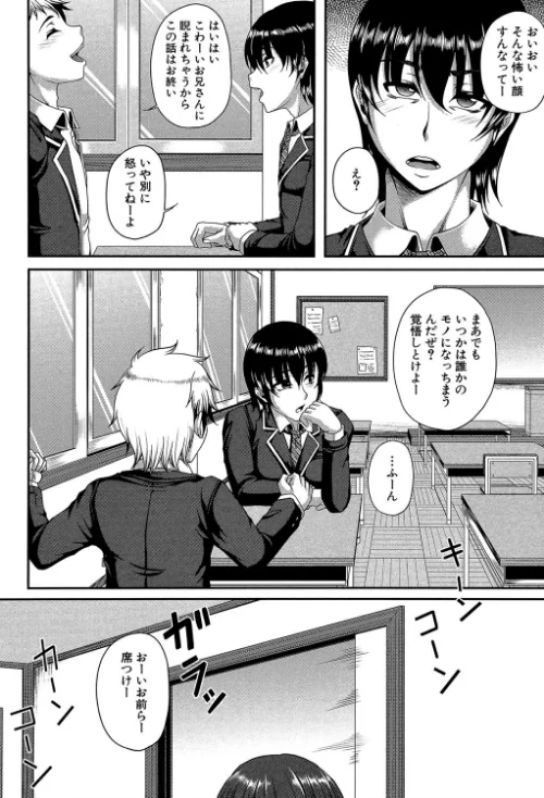母妻互姦[作]杜若かなえ MUJIN編集部/〈エロ漫画〉 試し読みサンプル 6ページ目